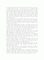 [국화와 칼][루스 베네딕트][독후감][독서감상문][서평]루스 베네딕트의 국화와 칼 독후감, 루스 베네딕트의 국화와 칼 독서감상문, 루스 베네딕트의 국화와 칼 서평, 루스 베네딕트의 국화와 칼을 읽고 3페이지