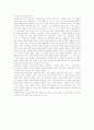 [국화와 칼][루스 베네딕트][독후감][독서감상문][서평]루스 베네딕트의 국화와 칼 독후감, 루스 베네딕트의 국화와 칼 독서감상문, 루스 베네딕트의 국화와 칼 서평, 루스 베네딕트의 국화와 칼을 읽고 5페이지