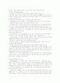 [부정부패개혁]부정부패의 개념 분석, 부정부패의 원인, 부패방지전략의 문제점, 감사원의 임무와 기능, 공직사회의 청렴도 수준, 정부혁신의 이념과 목표, 부정부패 근절을 위한 향후 개선방안 분석(부정부패) 9페이지
