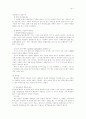 심리검사 7페이지