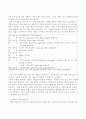 고객 만족의 10가지 법칙 3페이지