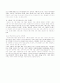고객 만족의 10가지 법칙 6페이지