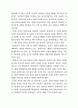 GPR(해외주둔미군재배치)에 따른 국가 안보 4페이지