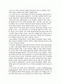 GPR(해외주둔미군재배치)에 따른 국가 안보 6페이지