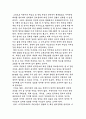 GPR(해외주둔미군재배치)에 따른 국가 안보 10페이지