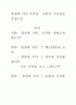 [우수 평가 자료]원점에 서다 독후감- 교훈과 시사점을 중심으로 1페이지