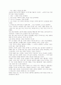 [우수 평가 자료]원점에 서다 독후감- 교훈과 시사점을 중심으로 5페이지