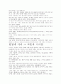 [우수 평가 자료]원점에 서다 독후감- 교훈과 시사점을 중심으로 7페이지
