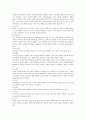 여성의 생활건강과 올바른 관리법 24페이지