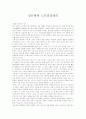 성인병과 노인건강관리 1페이지