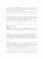 성인병과 노인건강관리 2페이지