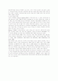 성인병과 노인건강관리 6페이지