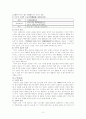 한자차용표기법 3페이지