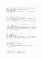한자차용표기법 4페이지