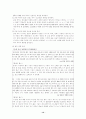 고등 국어 하-국어가 걸어온 길-학습활동 분석 14페이지
