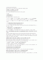 「훈민정음 해례본」- 해석 6페이지