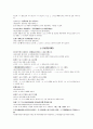 「훈민정음 해례본」- 해석 15페이지