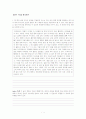 국어과 학습지도안-첨부-형성평가지 1페이지