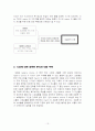 동서식품 마케팅분석 및 SWOT분석 13페이지
