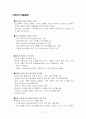 동서식품 마케팅분석 및 SWOT분석 21페이지