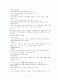 동서식품 마케팅분석 및 SWOT분석 22페이지