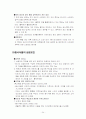 동서식품 마케팅분석 및 SWOT분석 24페이지