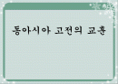 카네기의 인간관계론 1페이지