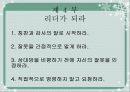 카네기의 인간관계론 8페이지