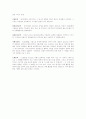 문학의 갈래와 문학사 시대구분 2페이지