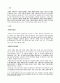 아시아에 대해 1페이지