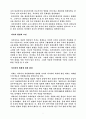 아시아에 대해 2페이지