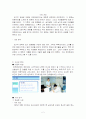 대인지각 및 사회인지 3페이지