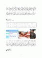 대인지각 및 사회인지 6페이지