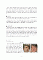 대인지각 및 사회인지 7페이지