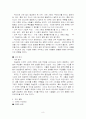 대인지각 및 사회인지 9페이지