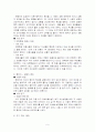 대인지각 및 사회인지 10페이지