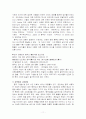 대인지각 및 사회인지 12페이지