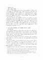 문화예술이 역사에 끼친 영향 사례연구(이탈리아) 2페이지