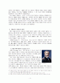 문화예술이 역사에 끼친 영향 사례연구(이탈리아) 13페이지