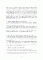 문화예술이 역사에 끼친 영향 사례연구(이탈리아) 19페이지