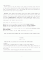 교실 관리와 의사소통 2페이지
