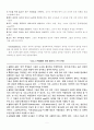 교실 관리와 의사소통 5페이지