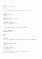 불안(Anxiety) 5페이지