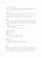온·오프라인 맞수기업 비교 (아모레퍼시픽, DHC코리아) 14페이지