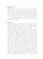 [국내] 빈곤복지 현황과 개선방안 제시 (2006년 11월 기준 자료) 2페이지