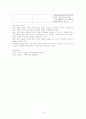 지역사회복지프로그램 기획과 평가 4페이지