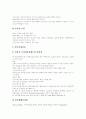 [지적재산권][지적재산권 영역][정보화시대 지적재산권][헌법상 지적재산권 보장][FTA에서 지적재산권]지적재산권 영역 확장, 정보화시대 지적재산권 변화, 헌법상 지적재산권 보장, FTA에서 지적재산권 6페이지