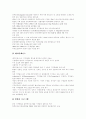 [지적재산권][지적재산권 영역][정보화시대 지적재산권][헌법상 지적재산권 보장][FTA에서 지적재산권]지적재산권 영역 확장, 정보화시대 지적재산권 변화, 헌법상 지적재산권 보장, FTA에서 지적재산권 7페이지