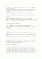 [지적재산권][지적재산권 영역][정보화시대 지적재산권][헌법상 지적재산권 보장][FTA에서 지적재산권]지적재산권 영역 확장, 정보화시대 지적재산권 변화, 헌법상 지적재산권 보장, FTA에서 지적재산권 8페이지