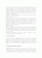 [지적재산권][지적재산권 영역][정보화시대 지적재산권][헌법상 지적재산권 보장][FTA에서 지적재산권]지적재산권 영역 확장, 정보화시대 지적재산권 변화, 헌법상 지적재산권 보장, FTA에서 지적재산권 11페이지